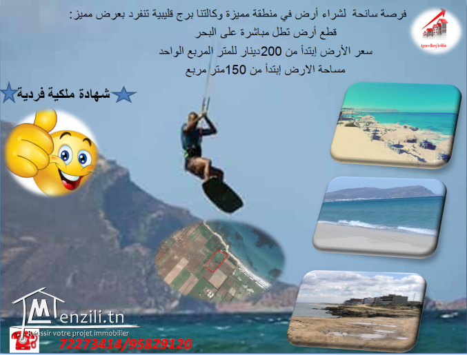 موقع إستراتيجي  وإطلالة رائعة على البحر