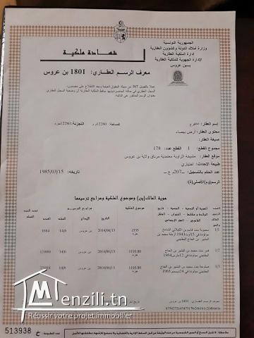 أرض للبيع 1064م² بزاوية مرناق