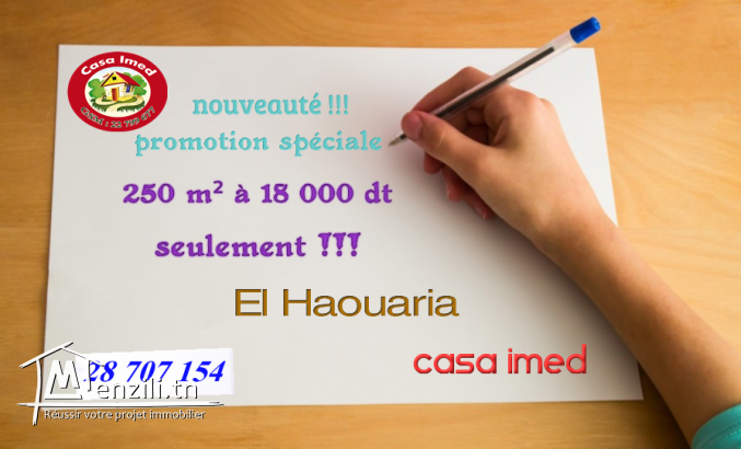 قطعة أرض في الهوارية