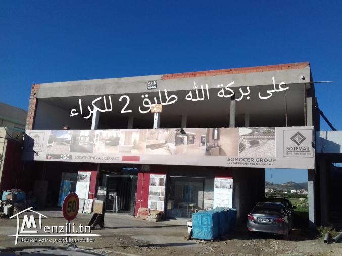 للكراء على بركة الله فظاء  مستقل.