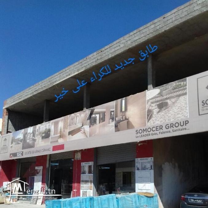 للكراء على بركة الله فظاء  مستقل.