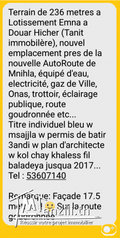 ارض سكنية بتقاسيم تانيت طريق المنيهلة