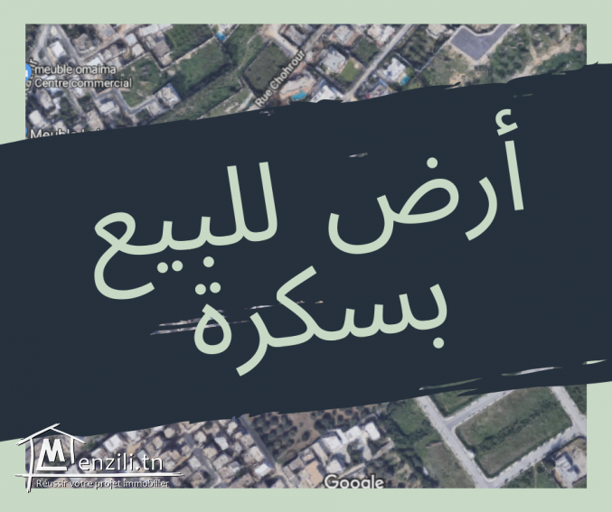 طعة أرض بمنطقة سكرة