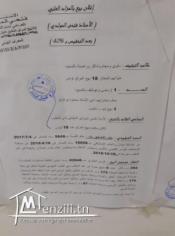 بيع عقار بالمزاد العلني بالعوينة الطيب المهيري 394 م م