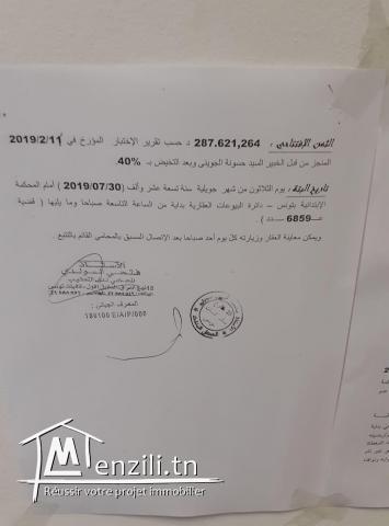 بيع عقار بالمزاد العلني بالعوينة الطيب المهيري 394 م م