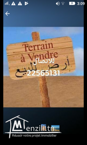 للبيع قطعة ارض 3000 متر مربع