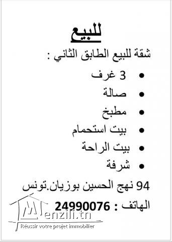 Appartement a centrr ville avendre