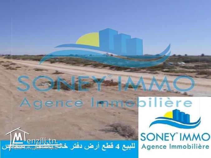 Terrain à chaffar sfax avec titre foncier