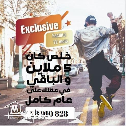 أرخص سوم اليوم تنجمو تلقاوه كان عنا وزيد بالتق .