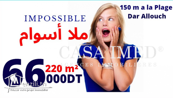أرض للبيع قريبة مالبحر