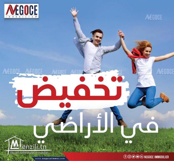 تخفيض هذا الأسبوع