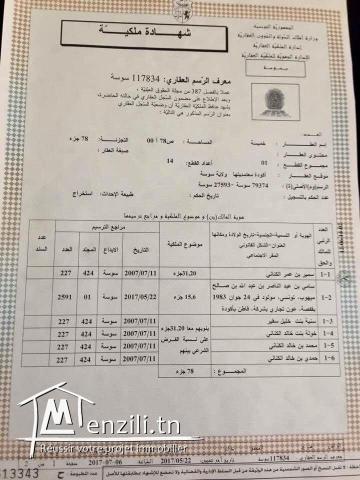 Terrain constructible a vendre a Akouda Sousse