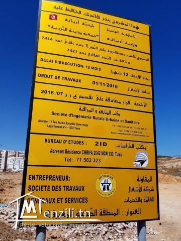 terrain a vendre Ennasr 2 pour Investisseurs