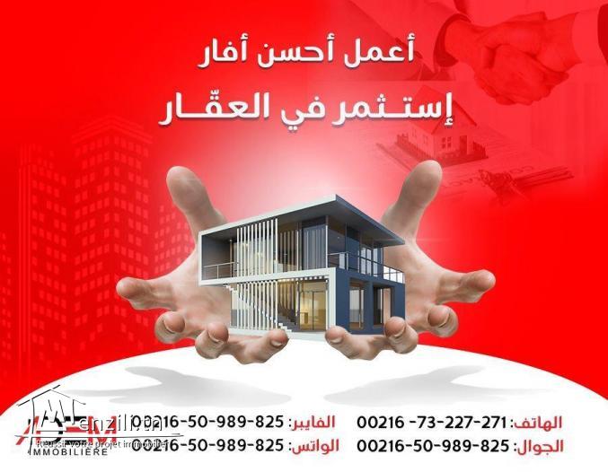 Appartement de type S2 prix 205500 dt