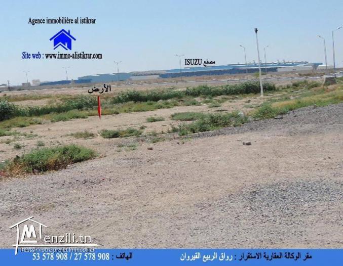 أرض للبيع امام الزربية بالقيروان
