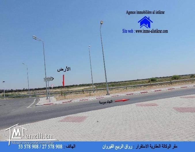 أرض للبيع امام الزربية بالقيروان