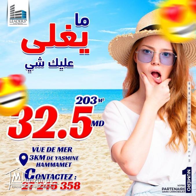 Vente terrain/ ????☎27246327