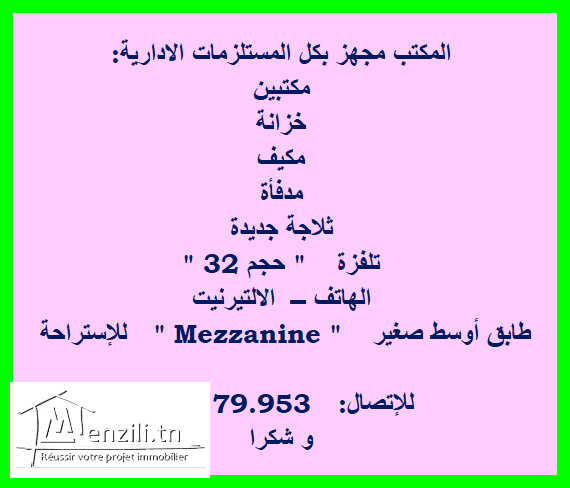 Vente fonds de commerce d'un bureau a La fayette