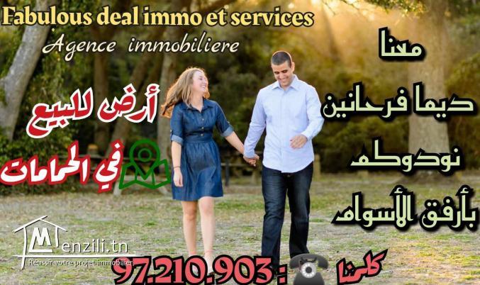 ما تضيعش الفرصة من بين إديك