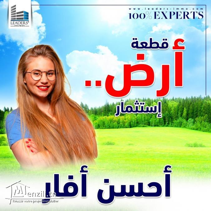 ????????UN SUPERBE TERRAIN A RAOUED ????????