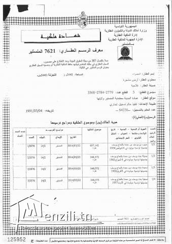 Terrain a Monastir Ville