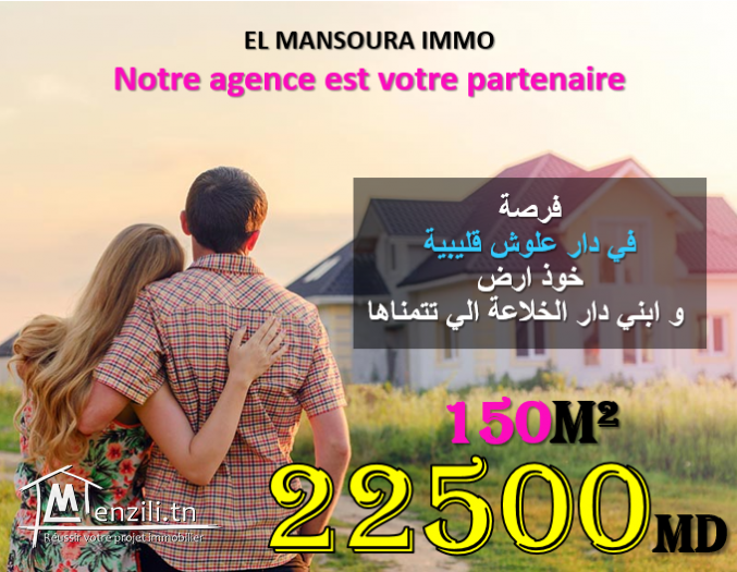 des lots de terrain avec vue paradisiaque