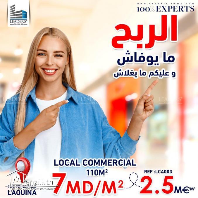 En vente d’un local commercial à l’aouina/27246333