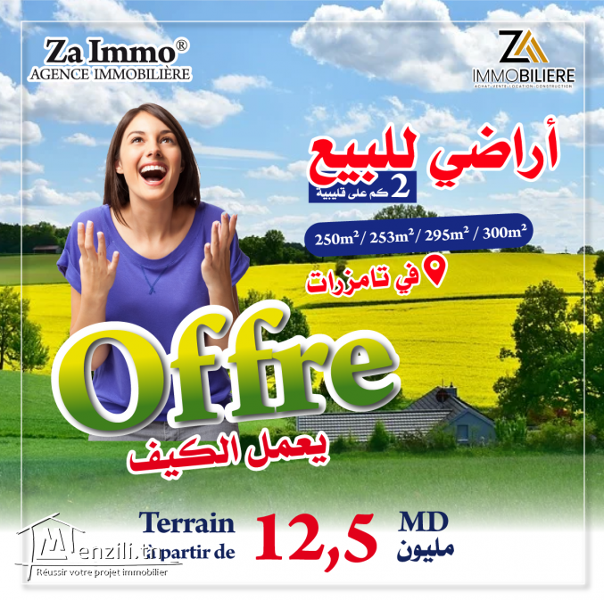 terrain à vendre à tamzrat 2 km à kélibia