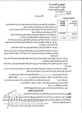 265 cité en Hana Bizerte lot n° 495