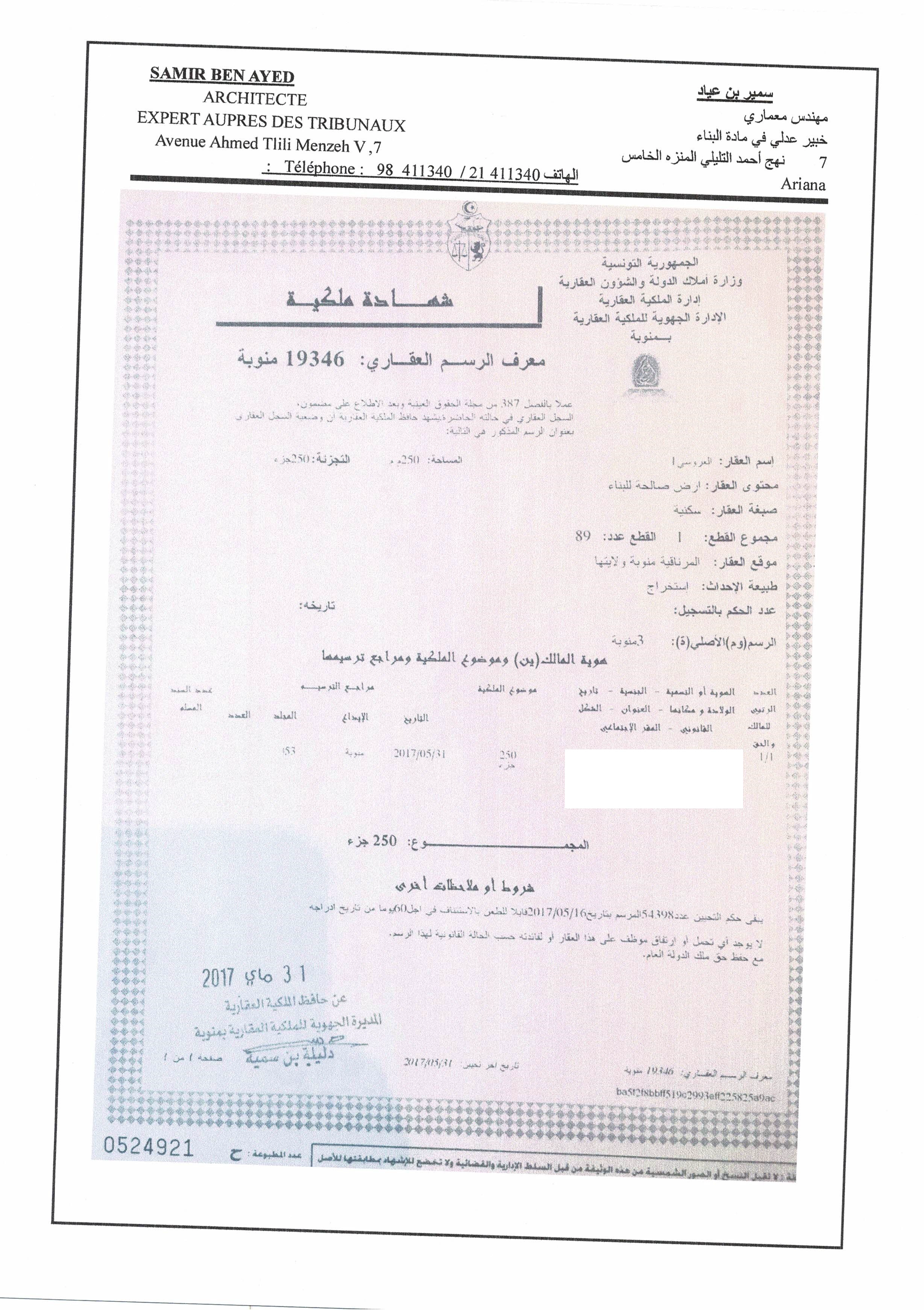 Vente LOT DE TERRAIN