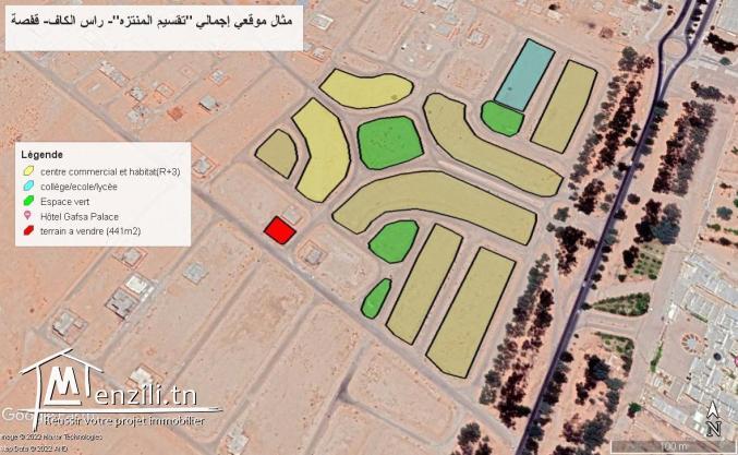 قطعة ارض مهيأة بتقسيم المنتزه راس الكاف قفصة