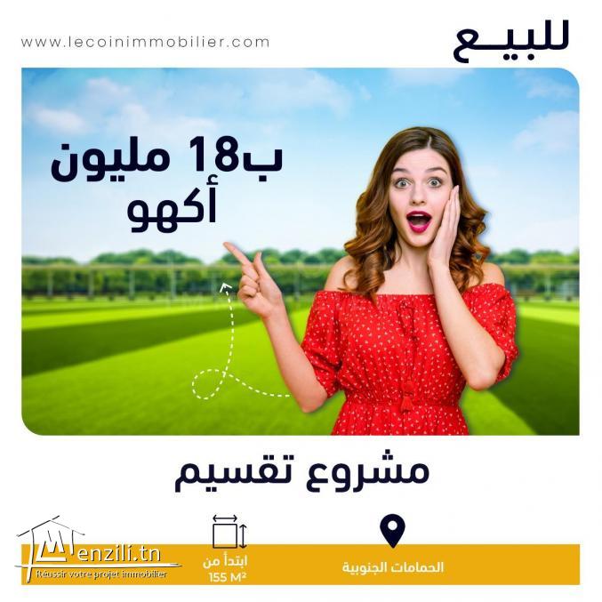 العقار أحسن #إستثمار  تبني #دار  و انشالله #بالعمار