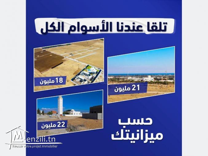 أراضي للبيع في حمامات