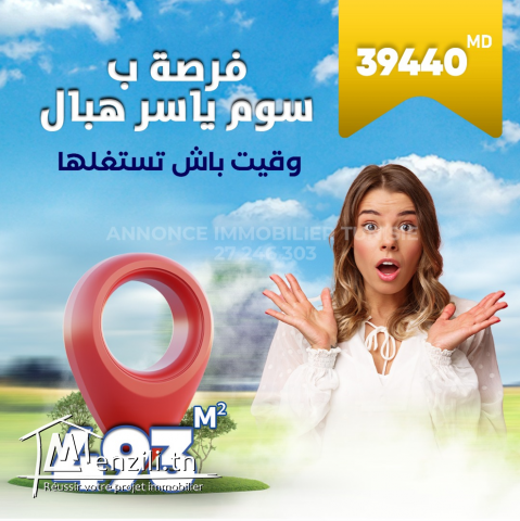 A Vendre un Terrain a kelibia !!27246306