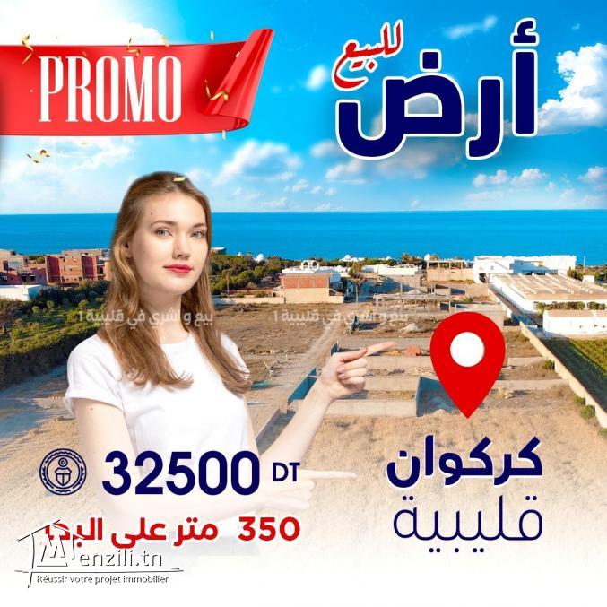 À vendre un Bon terrain situé à Kélibia 