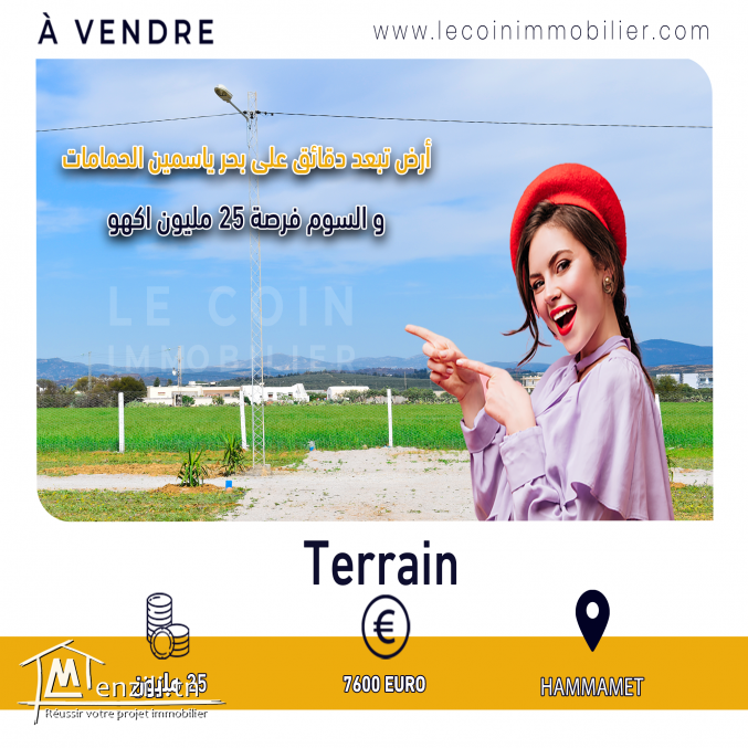 تحب على أفار???? معانا تلقى أحسن إستثمار ????29.758.358