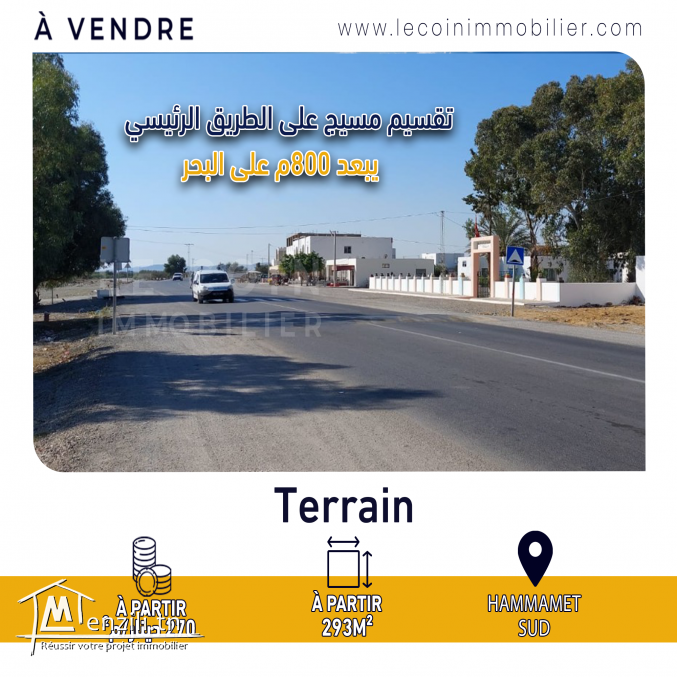 تقسيم مسيج على #الطريق_الرئيسي #كلم_71