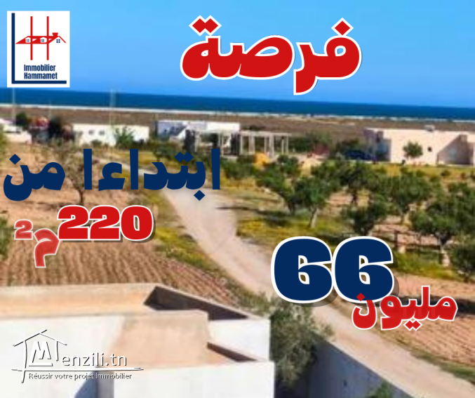 terrain a vendre  yasmine hammamet profitez et soyez les bienvenues a notre agence