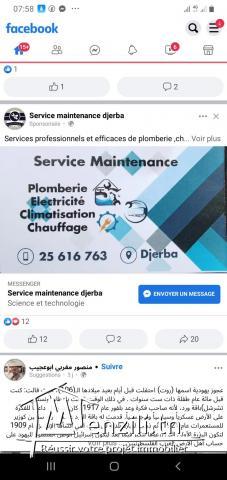 Tunisie maison djerba