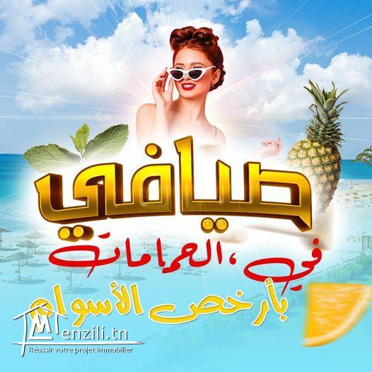 Terrain a côté des villas a (Dwikhla ) avec un emplacement calme