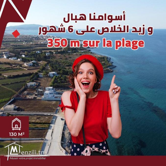 A vendre Terrain vue sur mer