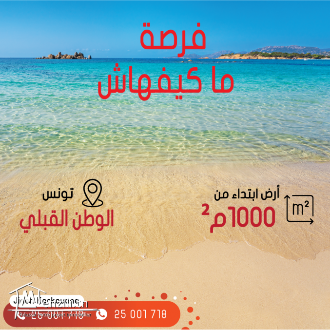 terrain pied dans l'eau