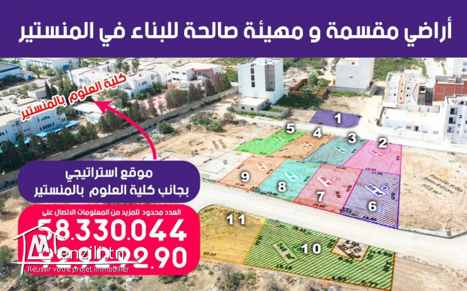 أراضي مقسمة و مهيئة صالحة للبناء فالمنستير