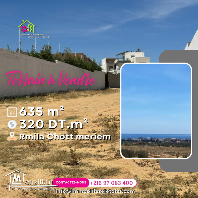 ارض للبيع في الرميلة شط مريم  مع اطلالة على البحر