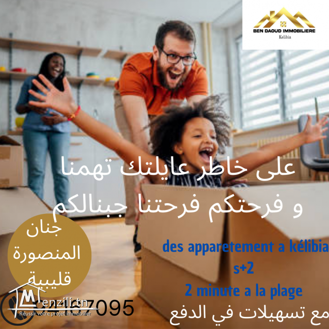 للبيع شقق بجنان المنصورة