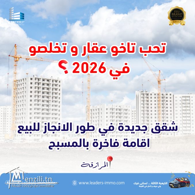 Nouveau projet résidentielle direct promoteur