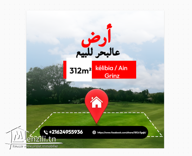 terrain a vendre pied dans l'eau à Ain  Garinz  kélibia