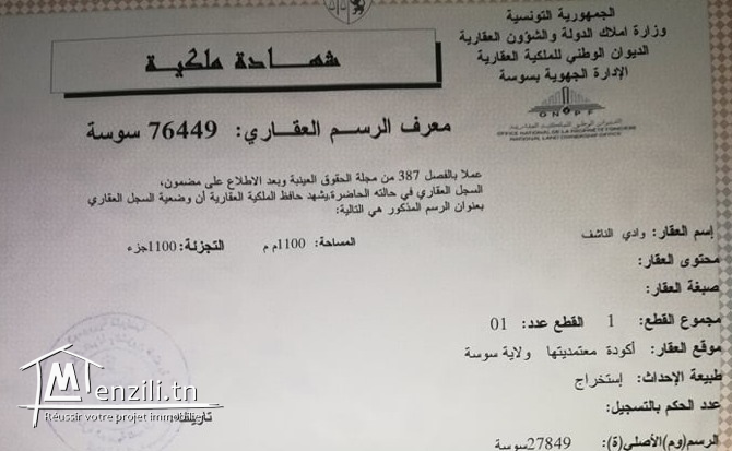 Terrain a vendre Akouda