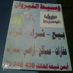 لبيع دار في المنصورة في موقع ممتاز