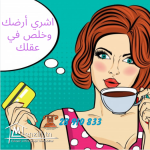 terrain à hammamet sud prix 48 mille dinars